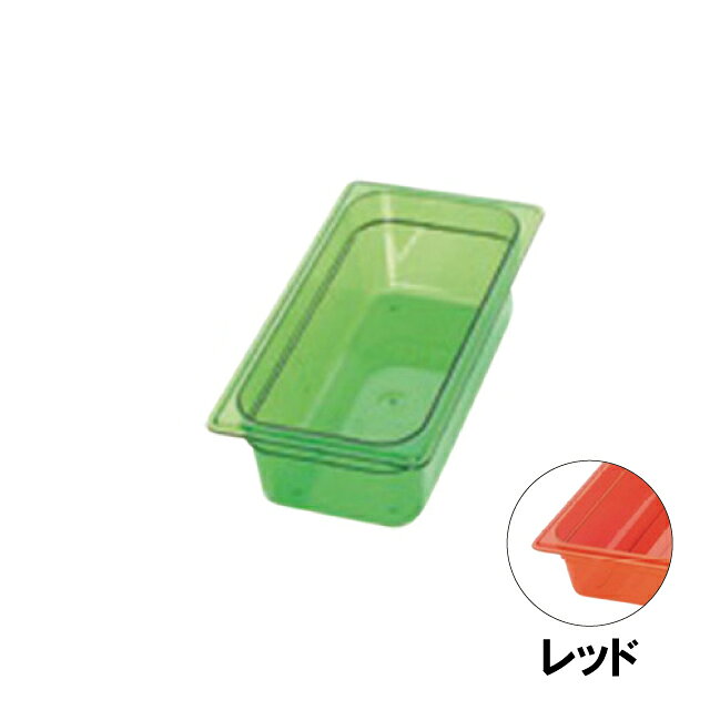 弁慶 カラーフードパン 目盛付 PC -1/3-100 3.6L レッド（033302）07-0137-0107ホテルパン フードパン ..