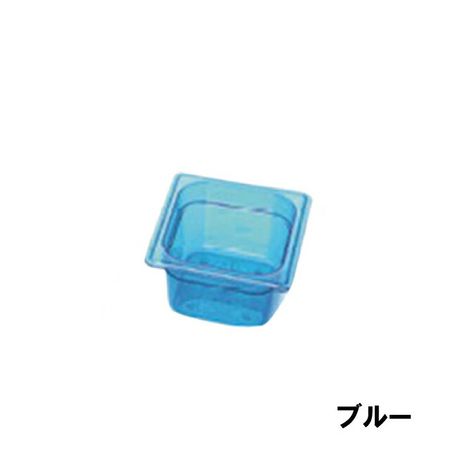 容器, 儲藏容器, 調味料容器 - 弁慶 カラーフードパン 目盛付 PC -1/6-100 1.5L ブルー（033310）07-0137-0114ホテルパン フードパン サラダバー ビュッフェ