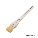 木柄 山羊ナイロンハケ 36mm(066168)07-0340-1002お好み焼 たこ焼き 鉄板焼き ハケ はけ