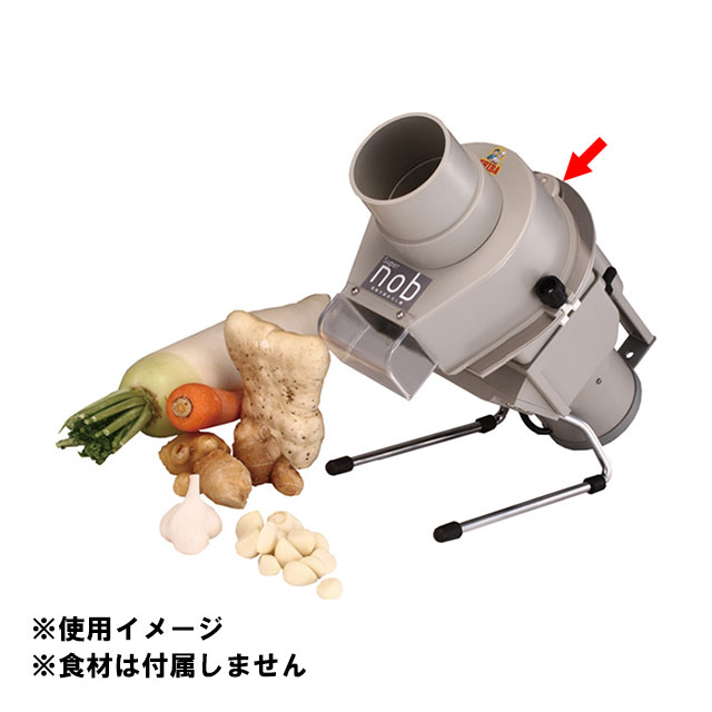 電動万能おろし機 Super nob（104130）07-0377-0301おろし機 オロシ機 フードプロセッサー おろし器 同梱不可 代引き不可