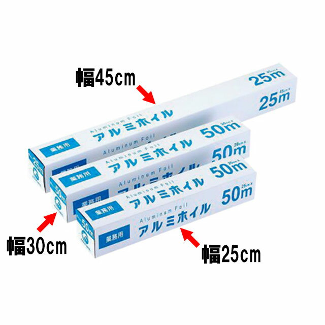 アルミホイル（499835）07-0650-0803アルミホイル 300mm×13um×100m