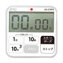防水厨房用タイマーAD5709TL(604289)07-0356-0601キッチンタイマー クッキングタイマー デジタル(3)