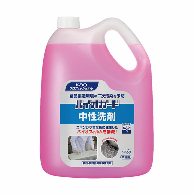 kao バイオガード 中性洗剤 5L(622591)07-0645-0501衛生 清掃用品 洗剤 除菌剤 食器用洗剤