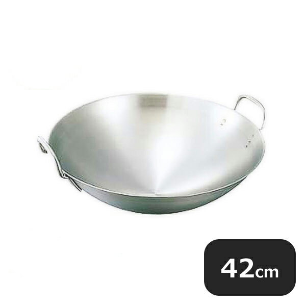 Woks - CLO 18-8 中華鍋 42cm（001023）07-0013-0801鍋 中華鍋 中華料理 業務用 大量注文対応 業務用
