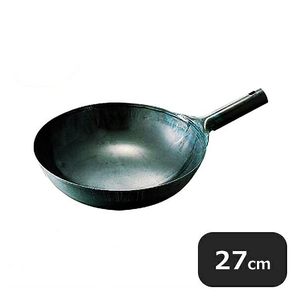 神田鉄鍋 鉄プレス北京鍋1.2mm 27cm（001048）07-0014-0301業務用