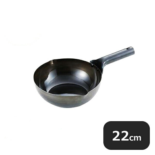 One Hand - IH 北京鍋 22cm（001231）07-0016-0102鍋 中華鍋 中華料理 業務用 大量注文対応 業務用
