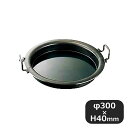 神田鉄鍋 鉄餃子鍋 30cm(002002)07-002