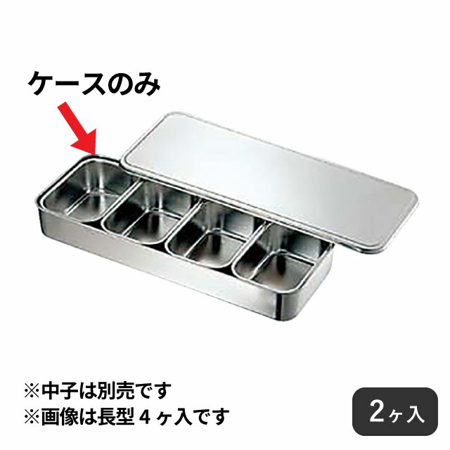 CLO 18-8 大型プレスヤクミ入 2ヶ入（028012）07-0152-0401業務用