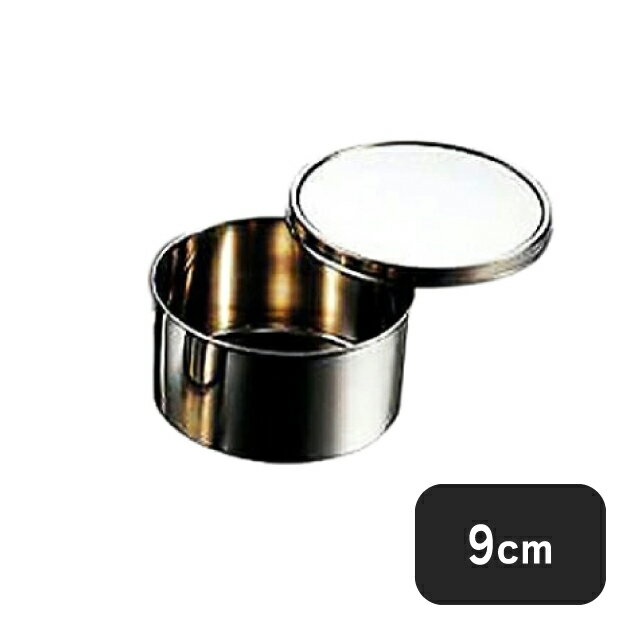 Steel Storage Containers - 18-8 丸型ヤクミ入 9cm（029002）07-0019-1102業務用 大量注文 業務用