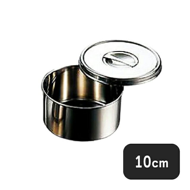 乐天商城 - 18-8 丸型ヤクミ入 ツマミ付 10cm（029007）07-0019-0901業務用 大量注文 業務用