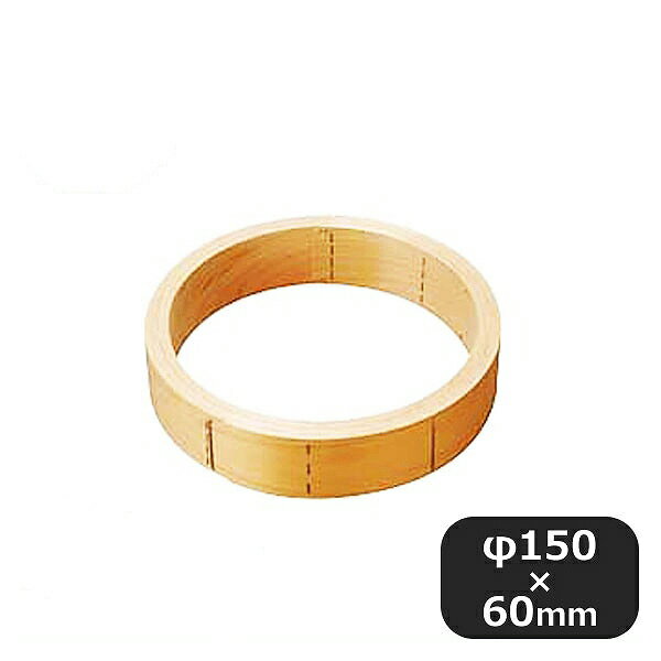 桧中華セイロ 台輪 18cm（046113）07-0038-0301業務用