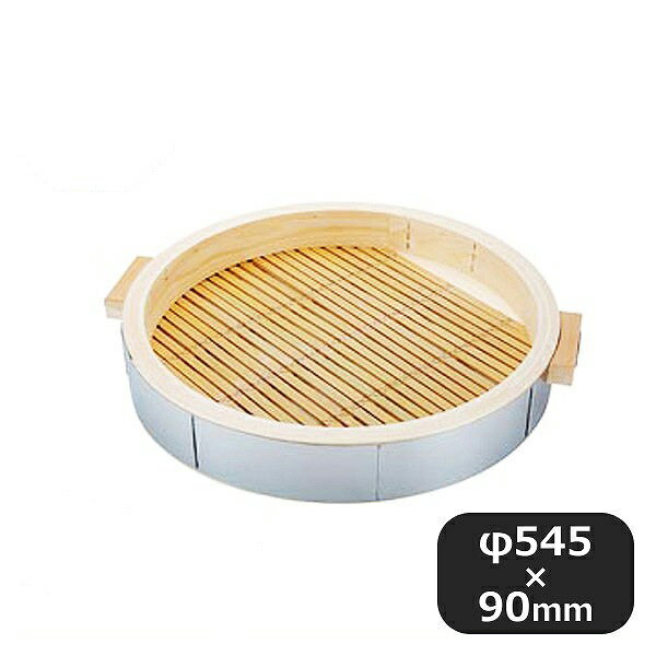 別注 ステンレス張り 桧セイロ 身60cm（046202）07-0039-0303業務用