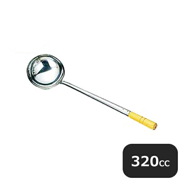 18-0 木柄パイプ中華お玉 大（050013）07-0020-0203お玉 レードル 調理器具 業務用 大量注文 業務用