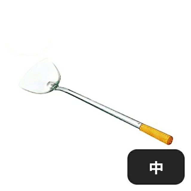 Silicone Cooking Utensils - 18-0 木柄パイプ中華ヘラ 中（050020）07-0021-0202ヘラ スパチュラ ターナー 調理器具 業務用 大量注文 業務用
