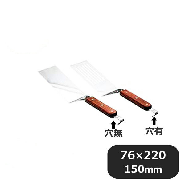 Turners - 万能ターナー 穴明（050044）07-0165-0702業務用 大量注文 業務用