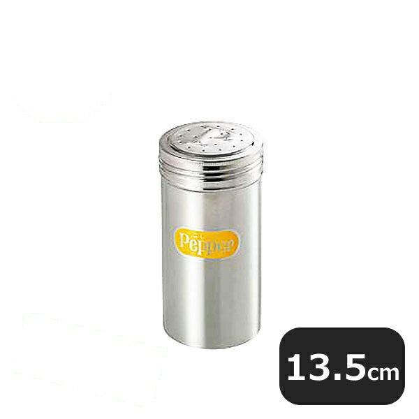 18-8 調味料缶 特中 P缶（068008）05-0148-0208キッチン用品