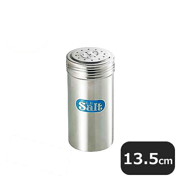 18-8 調味料缶 特中 S缶(068009)05-0148-0209キッチン用品