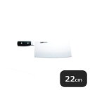 グレステン 中華包丁 622-25W 刃渡22cm(130030)07-0025-0902業務用