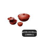 砂鍋 大 24cm(311021)07-0054-0103業務用