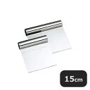 18-0 スケッパー 15cm(334025)07-0426-0305業務用