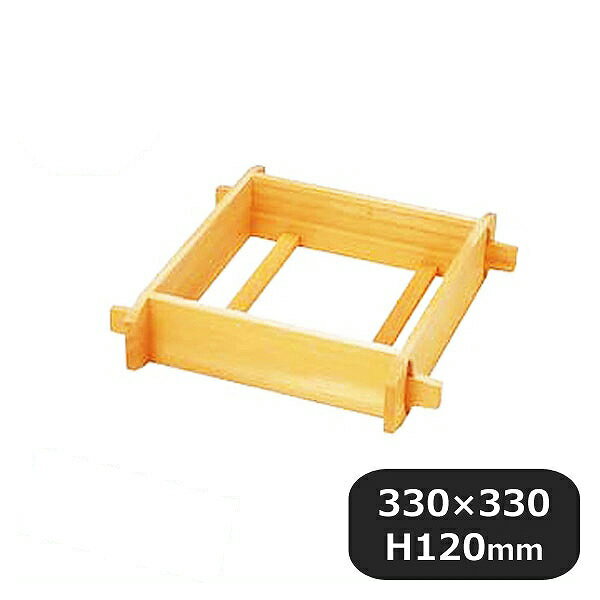 木製角セイロ 4寸 33cm（338030）07-0187-0502業務用 同梱不可 代引き不可