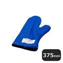 バンガード オーブン手袋 #615 15インチ(425021)07-0102-0602業務用