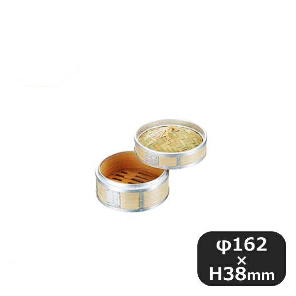 Seiros - アルミ渕巻中華ミニセイロ 蓋 15.5cm（436004）07-0040-0703業務用 大量注文 業務用