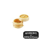 点心用ミニセイロ 身 浅型 10cm(436102)07-0041-0804業務用