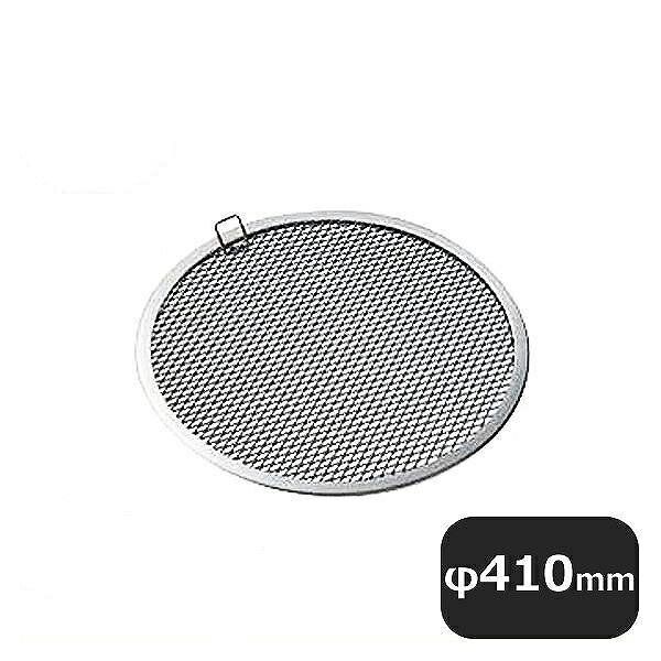 セイロ用アルミ目皿 45cm用（436152）07-0042-0606業務用 大量注文 業務用
