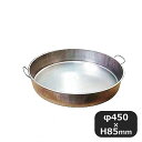 HG 点心蒸器 46cm(437020)07-0035-0502業務用