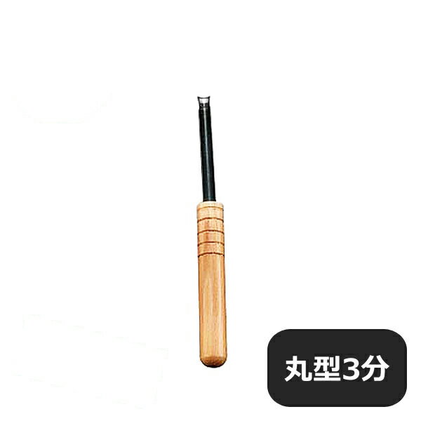 細工刀 丸型3分 (439057) 商品詳細 シリーズ - アイテム 細工セット サイズ 外径9mm 刃長60mm 全長175mm素材 -細工刀 丸型3分 (439057)