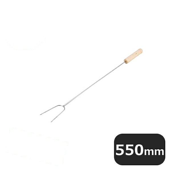 Rakuten - 木柄 肉さし 2本針（441050）07-0047-1001業務用 大量注文 業務用