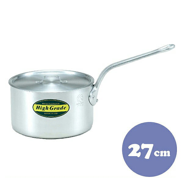 ハイグレード アルミ片手鍋 目盛付 27cm 8.6L（006221）07-0066-0505業務用