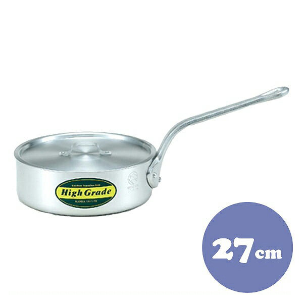 Ih Incompatible - ハイグレード アルミ浅型片手鍋 27cm 5L（006227）07-0066-0405業務用