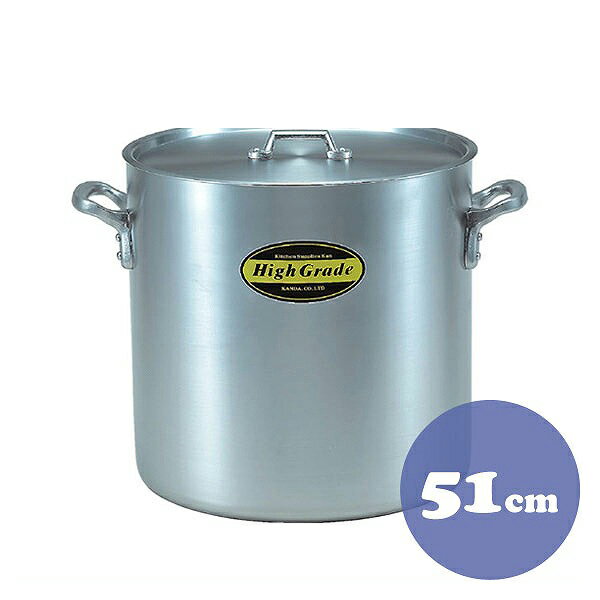 不锈钢锅 - ハイグレード アルミ寸胴鍋 目盛付 51cm 100L（006230）07-0066-0112業務用 調理道具