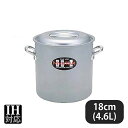 プロマイスターIH 寸胴鍋 18cm 4.6L(007131)07-0071-0101業務用 調理道具