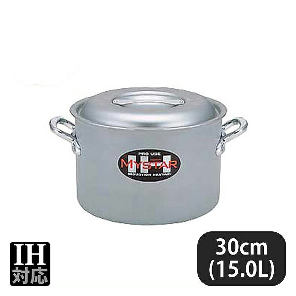 Ih/Gas Compatible - プロマイスターIH 半寸胴鍋 30cm 15.0L（007145）07-0071-0205業務用 調理道具