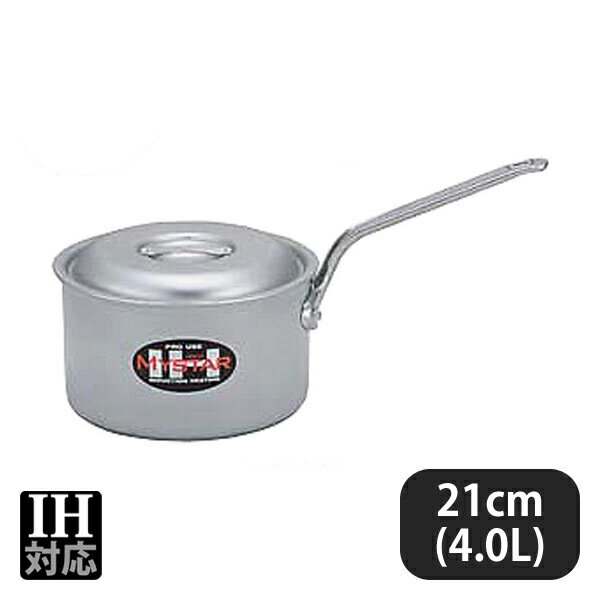 Ih/Gas Compatible - プロマイスターIH 深型片手鍋 21cm 4.0L（007161）07-0071-0502業務用