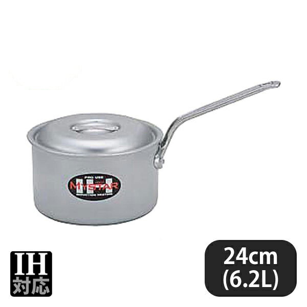21 cm〜25 cm - プロマイスターIH 深型片手鍋 24cm 6.2L（007162）07-0071-0503業務用