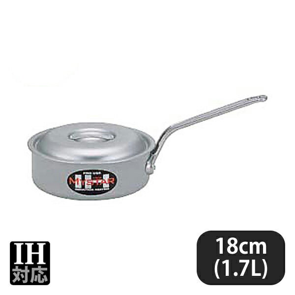 Sauce Pans - プロマイスターIH 浅型片手鍋 18cm 1.7L（007165）07-0071-0401業務用