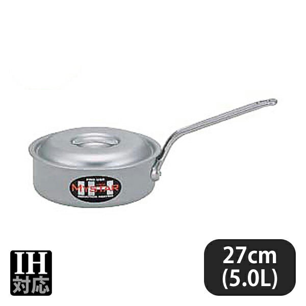 26 cm〜30 cm - プロマイスターIH 浅型片手鍋 27cm 5.0L（007168）07-0071-0404業務用