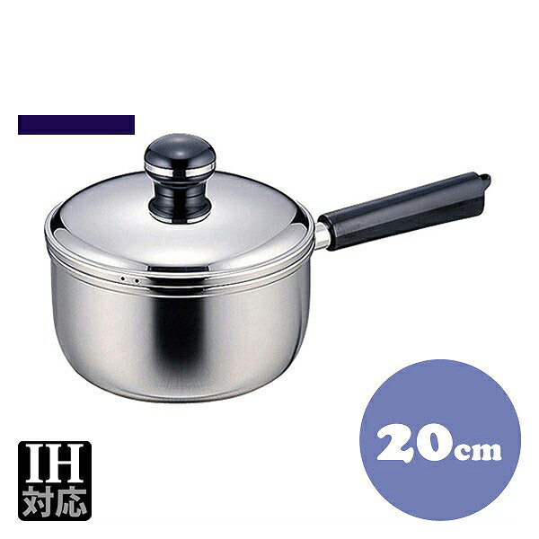 Ih Compatible - オブジェ OJ-6N ソースパン 20cm 3.0L（013050）07-0075-0204業務用
