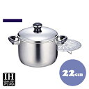 オブジェ OJ-7-1 シチューポット スチームプレート付 22cm 5.4L(013061)07-0075-0802業務用