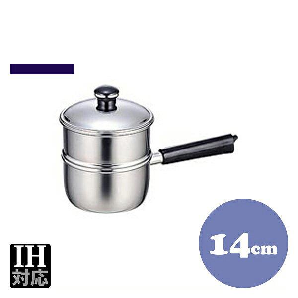 IH对应 - オブジェ OJ-2-1S 蒸し器 14cm（013074）07-0076-0701業務用