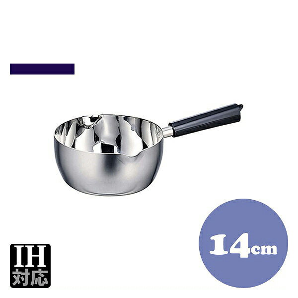 Ih Incompatible - オブジェ OJ-61 アルミコアゆきひら鍋 14cm 1.0L（013092）07-0077-0901業務用