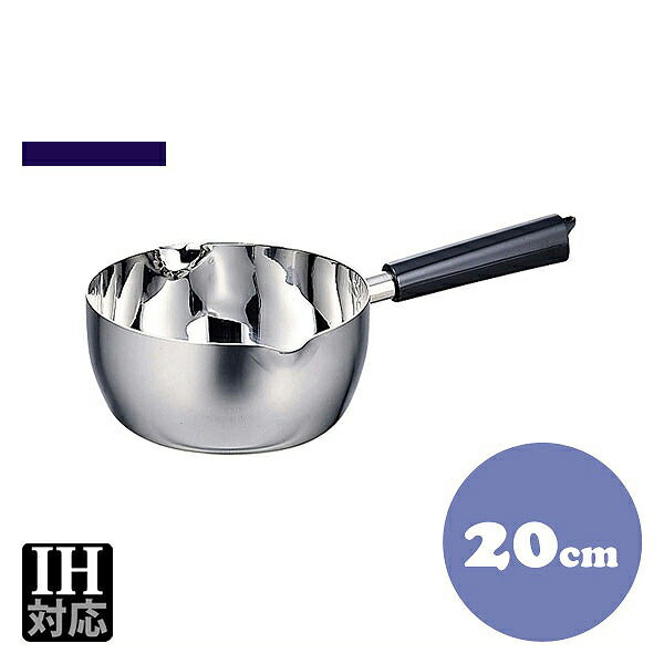 Ih/Gas Compatible - オブジェ OJ-64 アルミコアゆきひら鍋 20cm 2.6L（013095）07-0077-0904業務用
