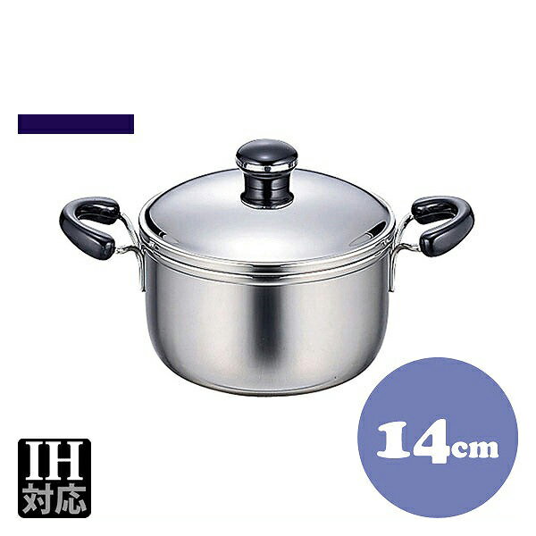 オブジェ OJ-34 ミニ深型両手鍋 14cm 1.2L（013109）07-0076-0501業務用