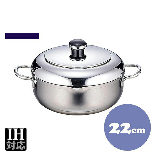 Ih/Gas Compatible - オブジェ OJ-45 ザ・テンプラ両手鍋 22cm 3.0L（013114）07-0076-1203業務用