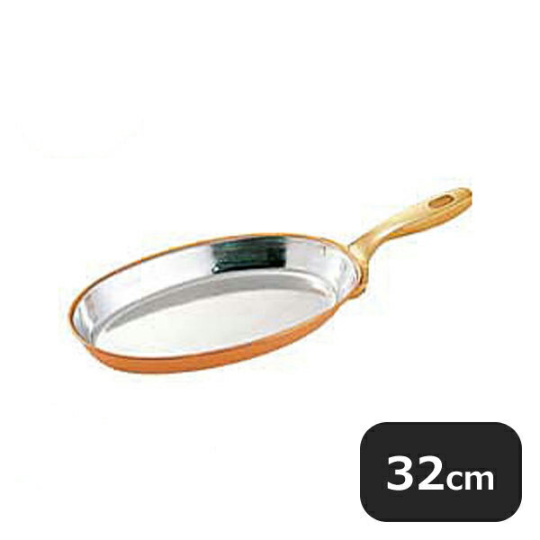 Frying Pans （Copper） - SW 銅小判フライパン 32cm（018129）07-0086-1106業務用