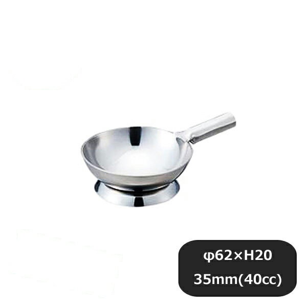 18-8 プチ北京鍋 6個セット（190069）07-0045-0201業務用